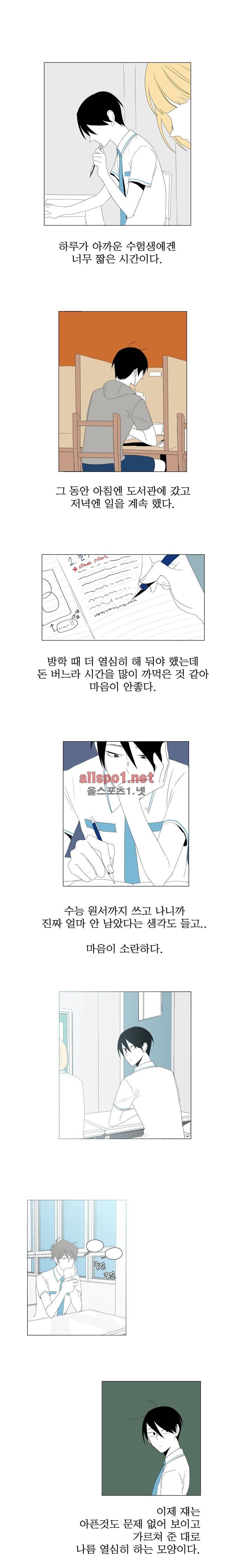 박쥐사육 33화 2