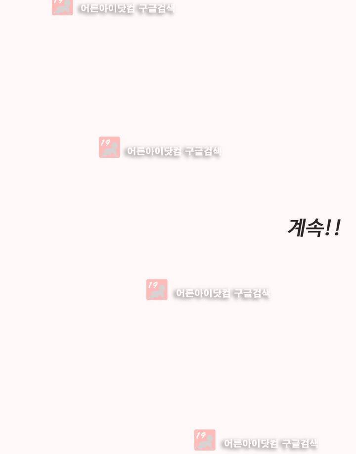 출근하기 싫어! 74화 21