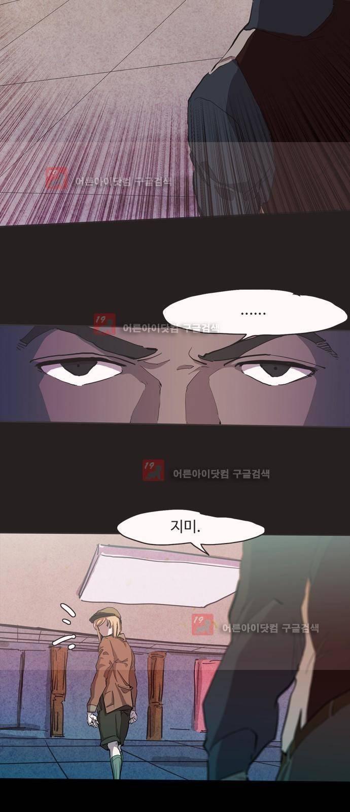 팀피닉스 시즌2 36화 7