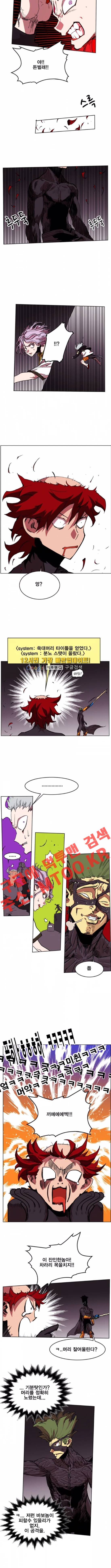 열렙전사 94화 2