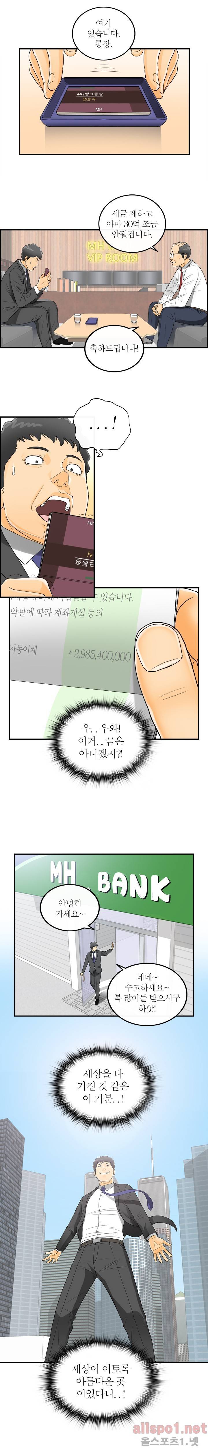 대한민국 이혼보고서 - 로또 남편 3화 2