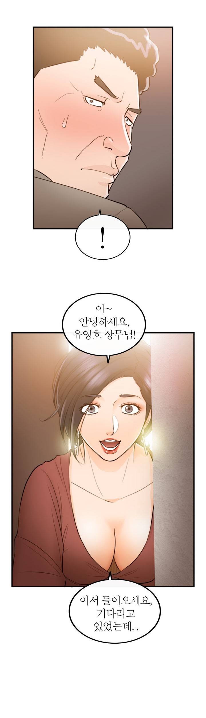 대한민국 이혼보고서 - 아내의 은밀한 내조 4화 4