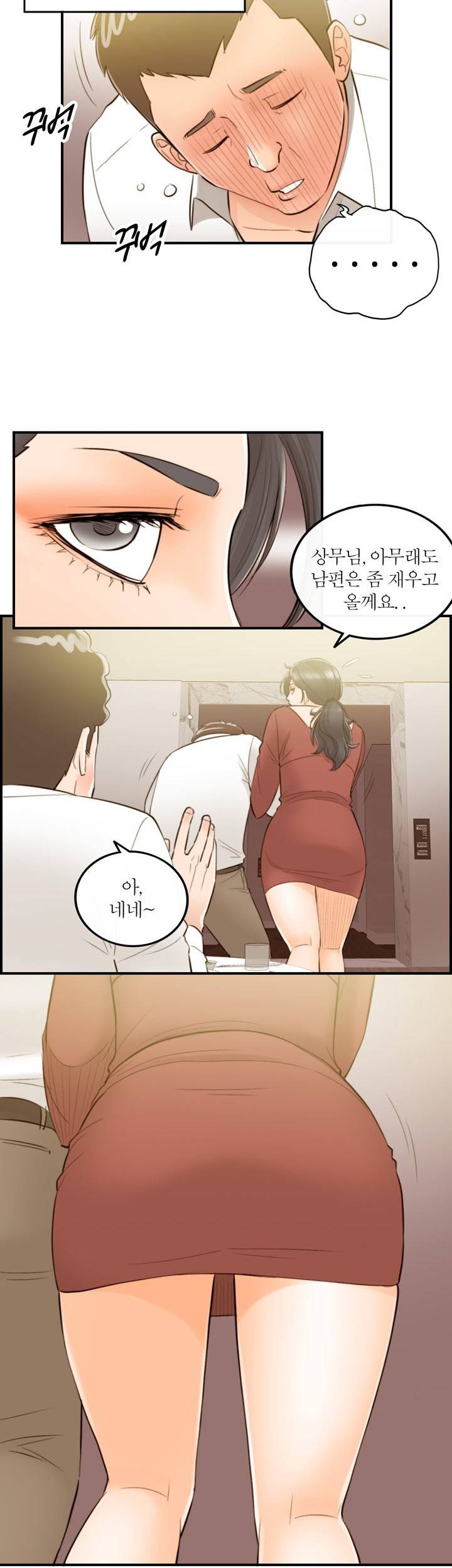 대한민국 이혼보고서 - 아내의 은밀한 내조 4화 6