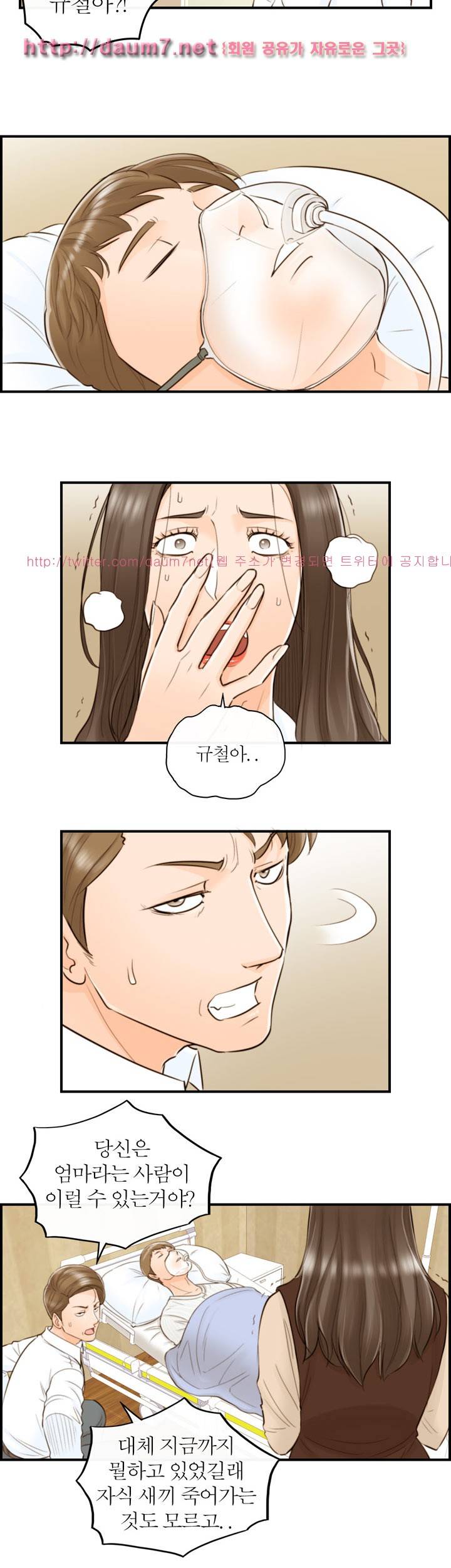 대한민국 이혼보고서 - 아들의 여자 3화 5