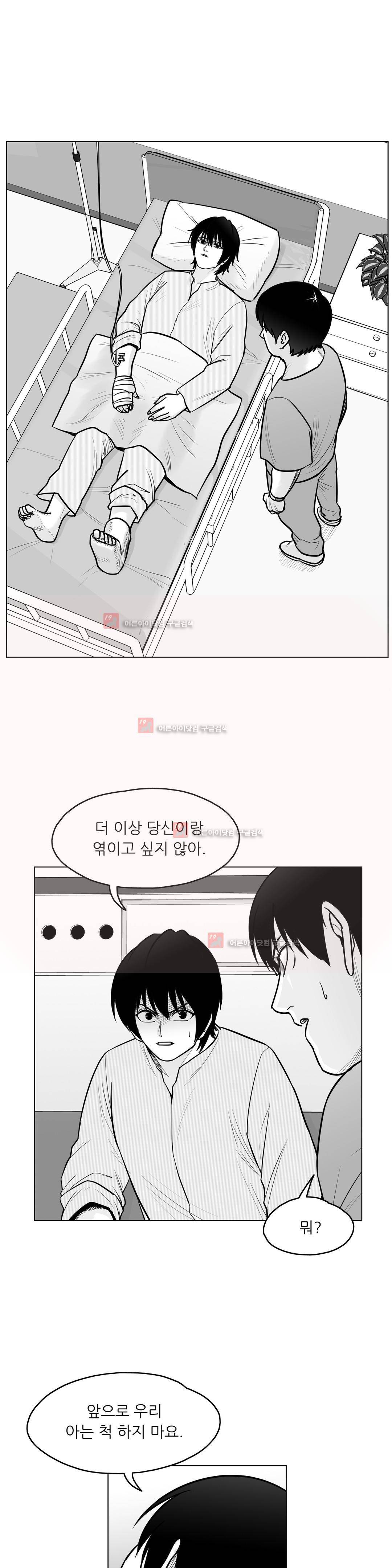 토끼의 왕 43화 1