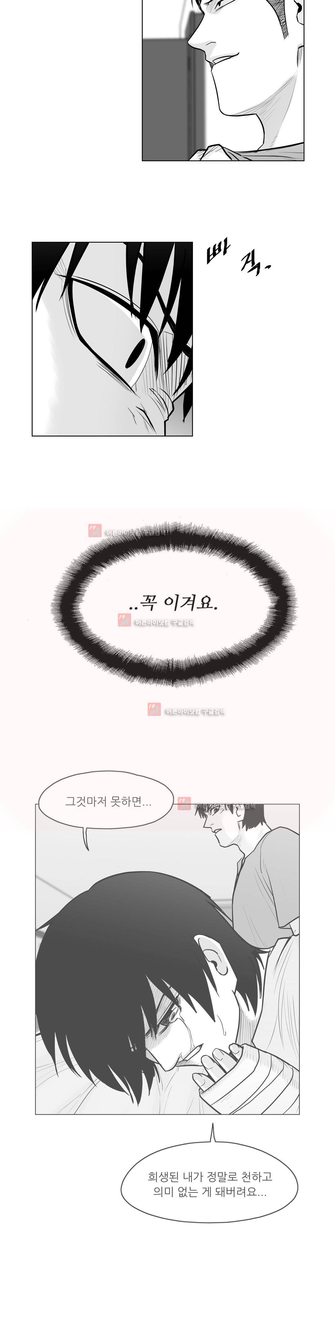 토끼의 왕 43화 5