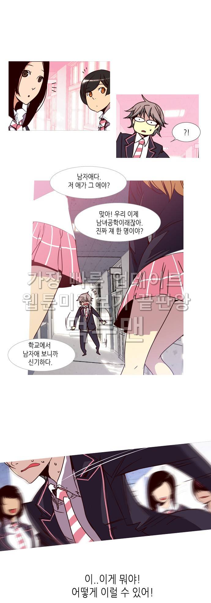 소녀더와일즈 2화 3