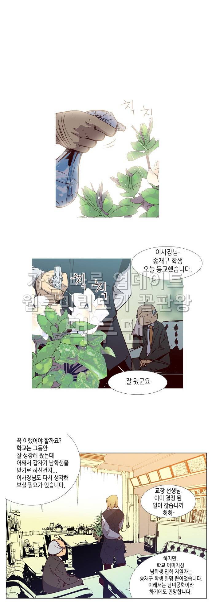 소녀더와일즈 2화 4