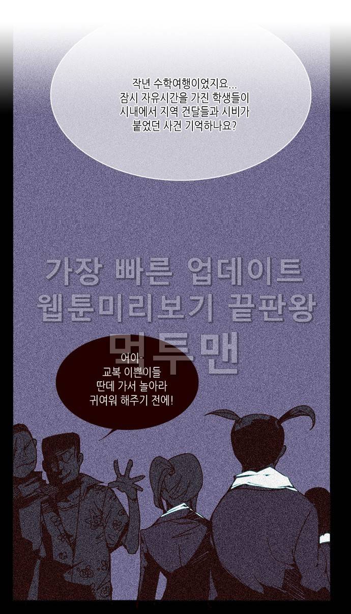 소녀더와일즈 2화 6