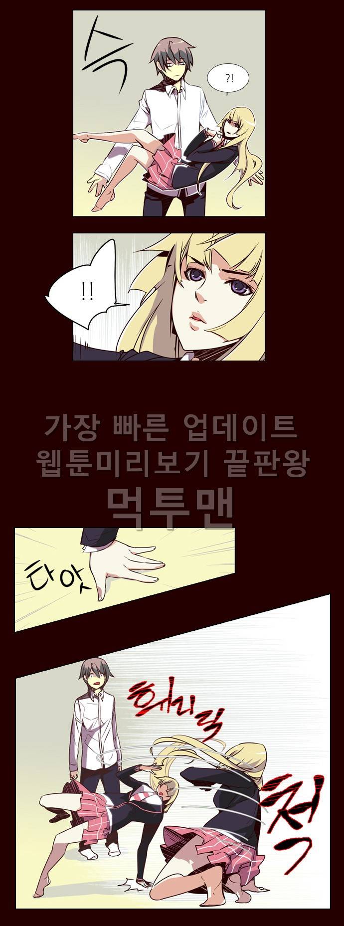 소녀더와일즈 12화 3