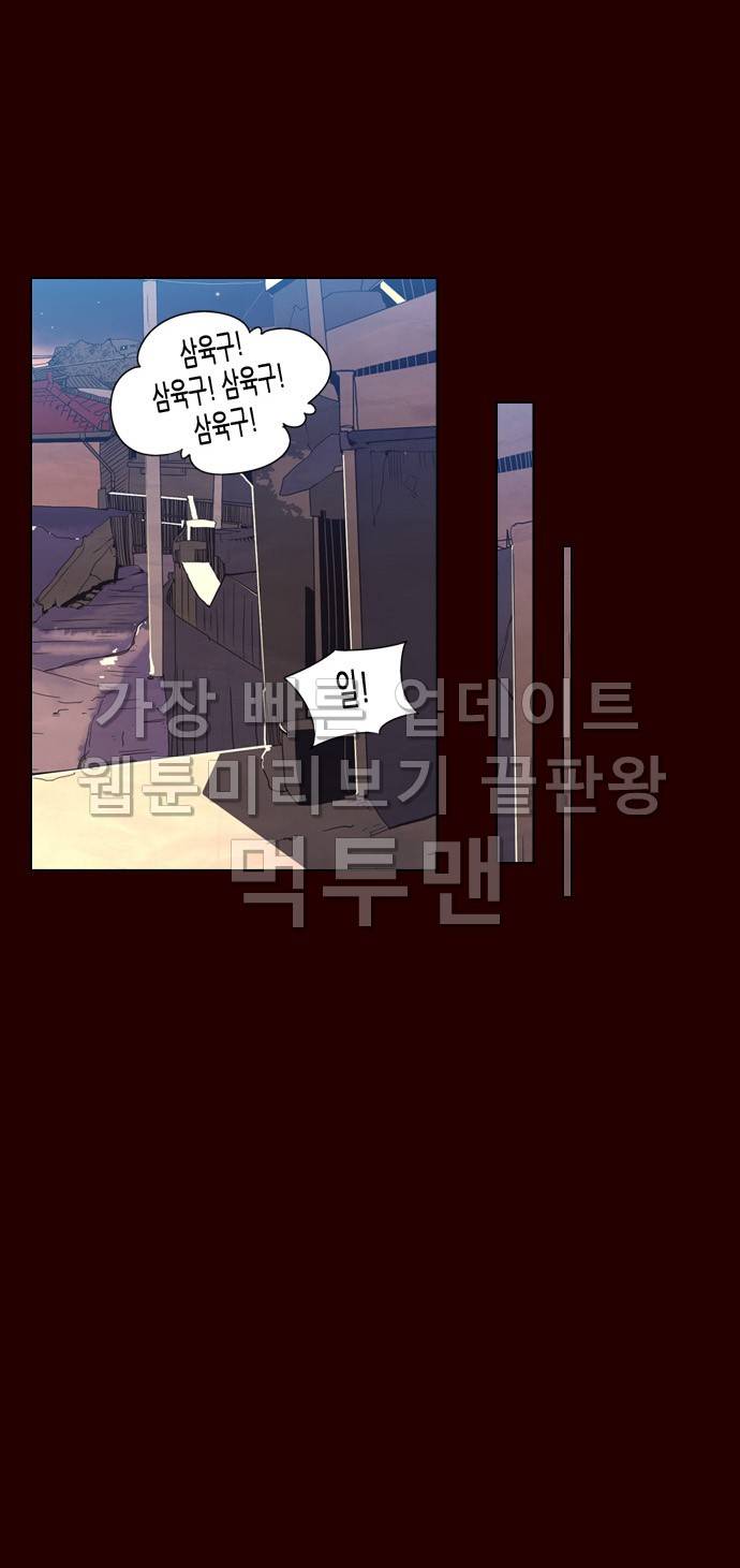 소녀더와일즈 12화 5