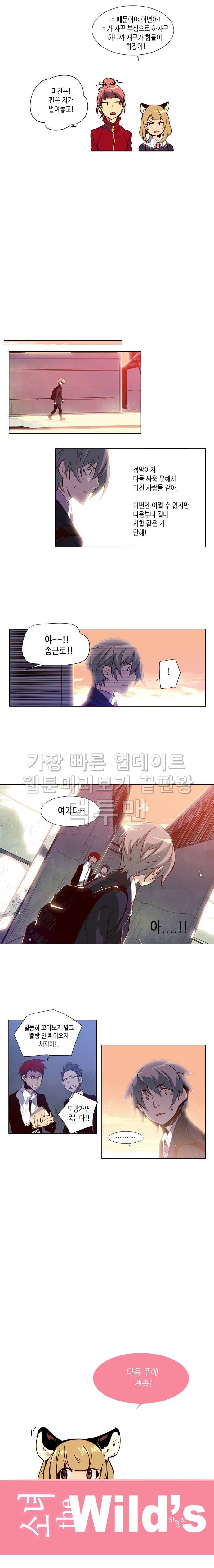 소녀더와일즈 22화 3