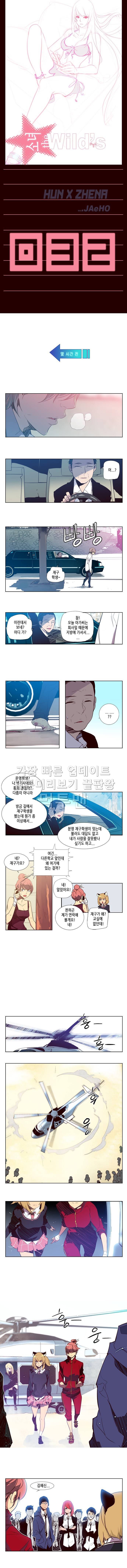 소녀더와일즈 32화 1