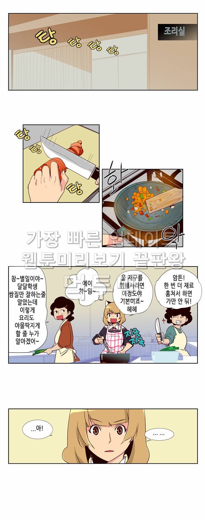 소녀더와일즈 42화 2