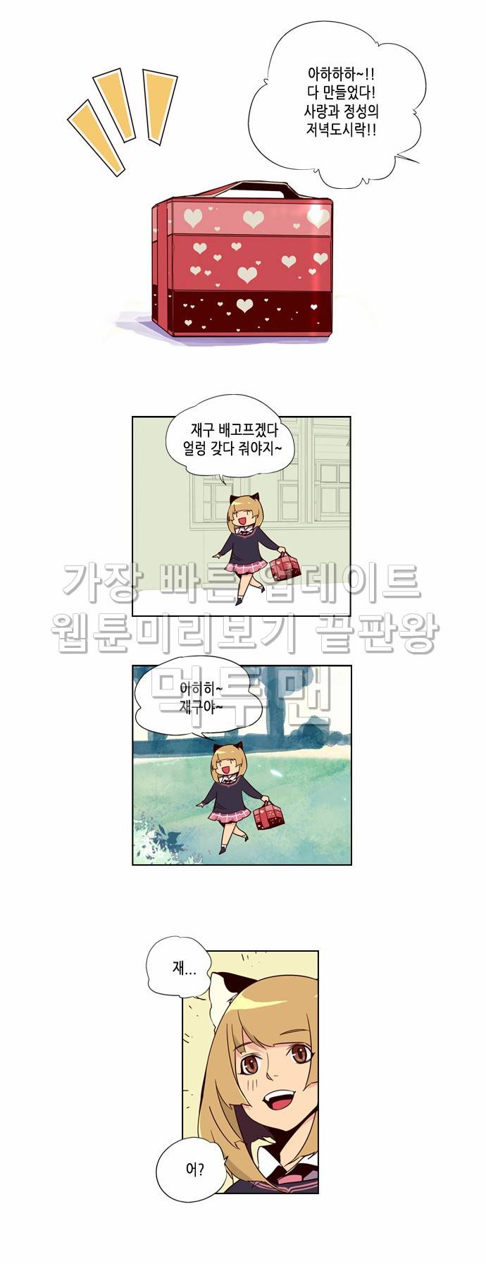 소녀더와일즈 42화 4