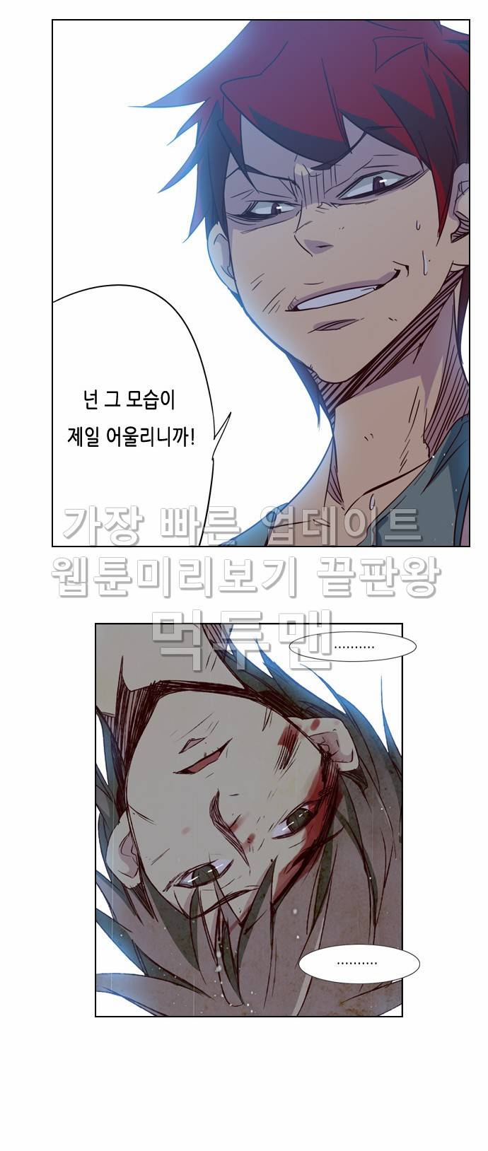 소녀더와일즈 52화 3
