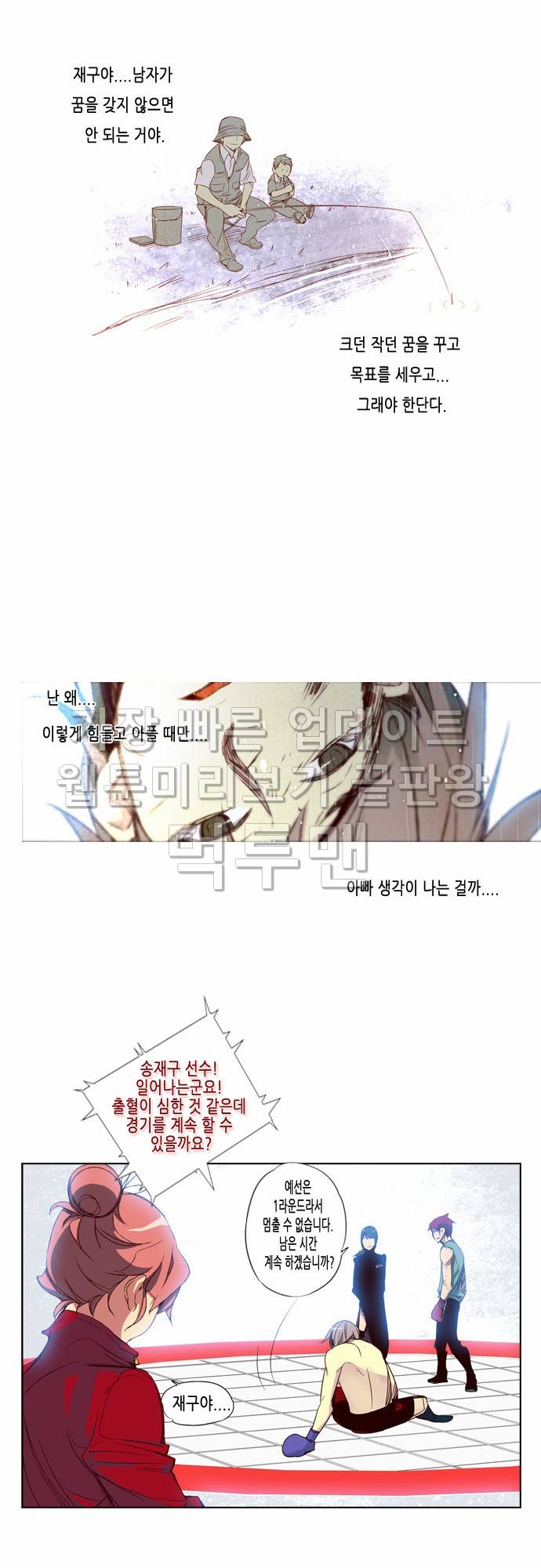 소녀더와일즈 52화 4