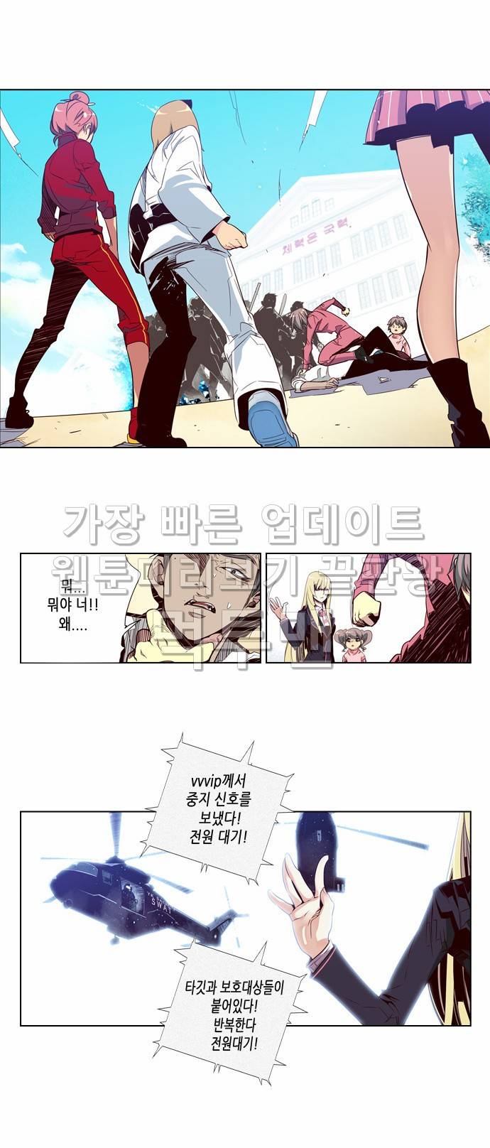 소녀더와일즈 62화 2