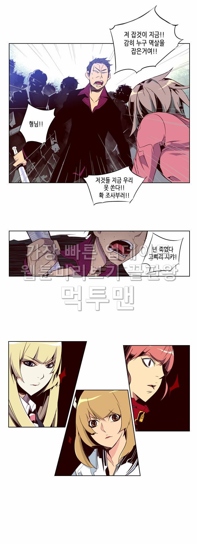 소녀더와일즈 62화 3