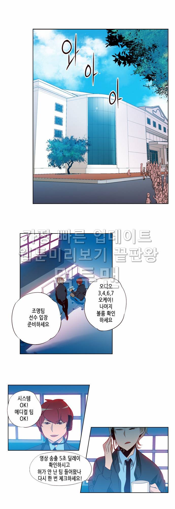 소녀더와일즈 82화 2