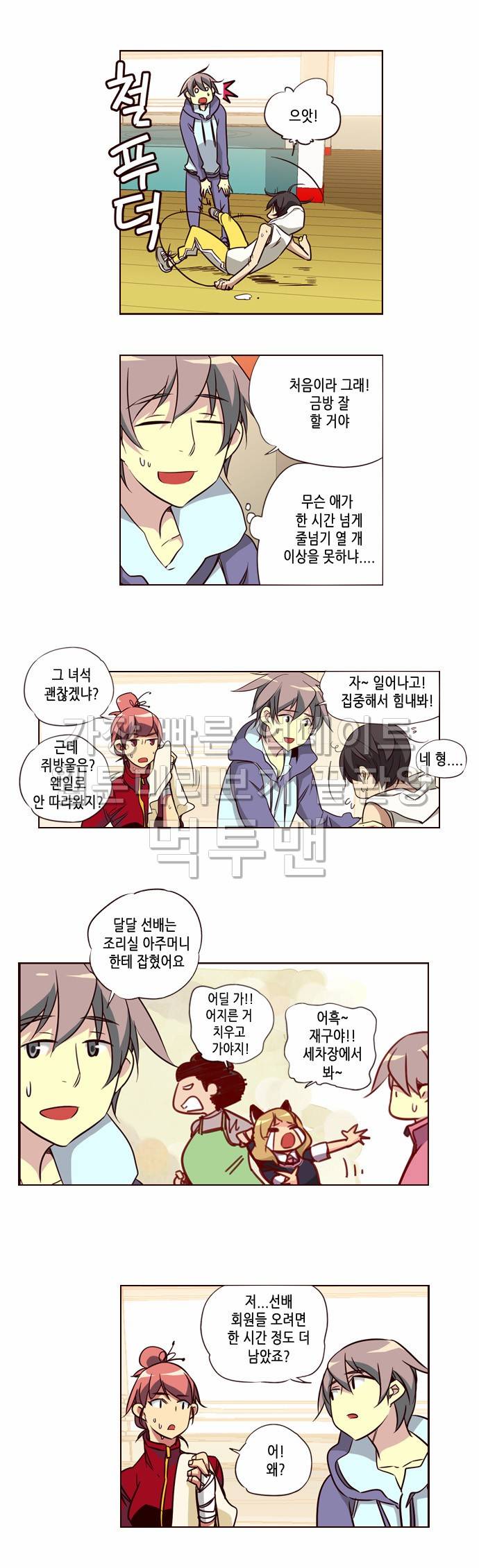 소녀더와일즈 102화 4