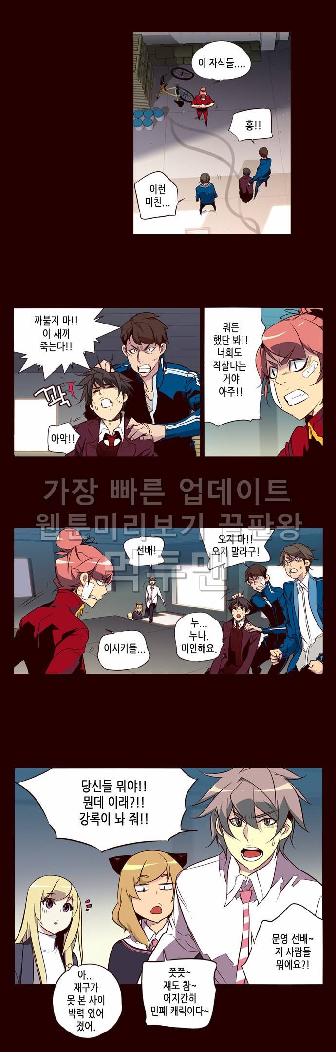소녀더와일즈 110화 2