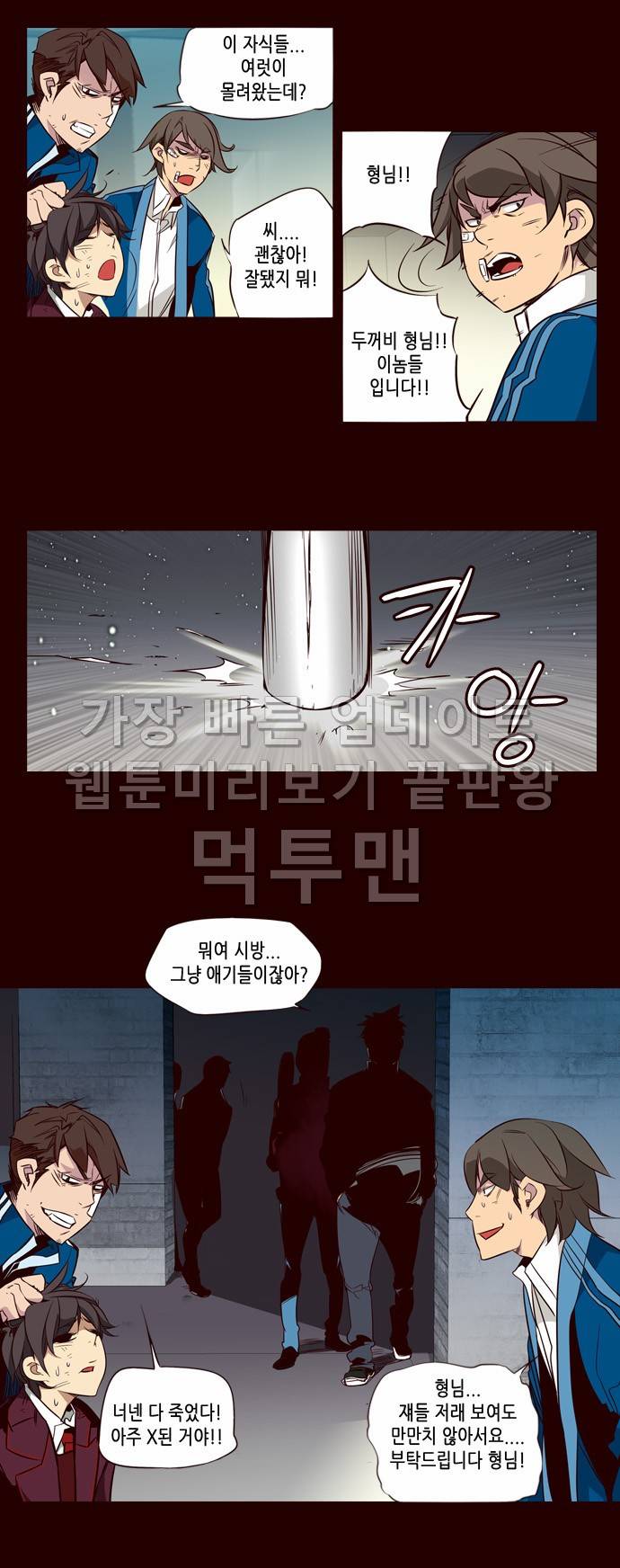 소녀더와일즈 110화 3
