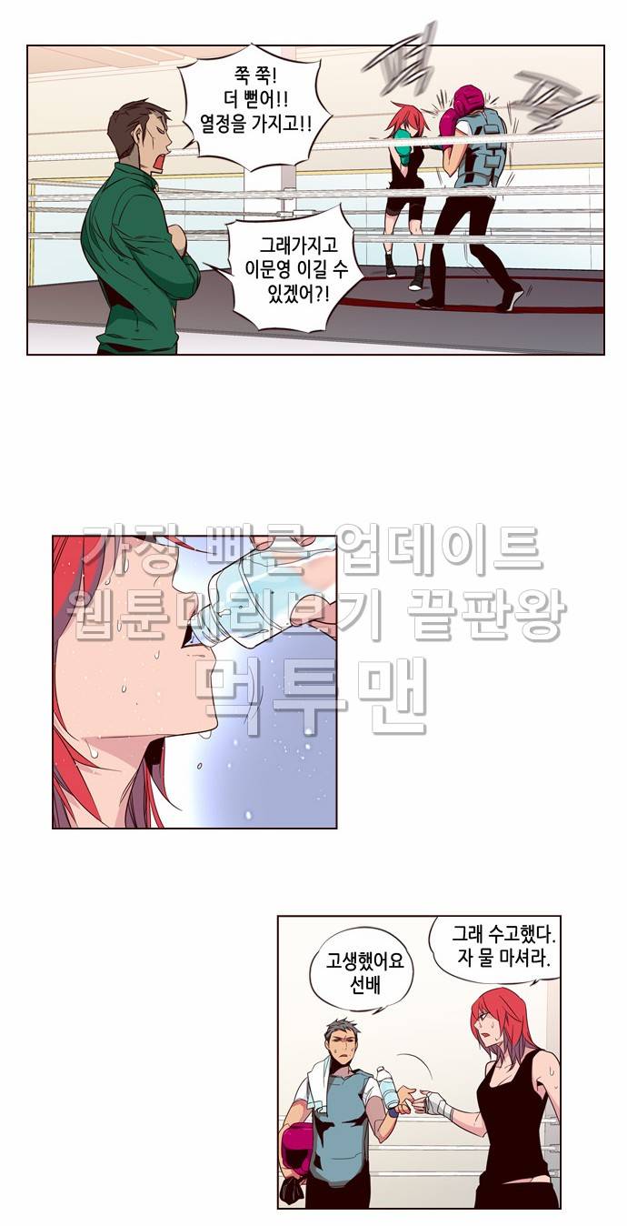 소녀더와일즈 120화 2