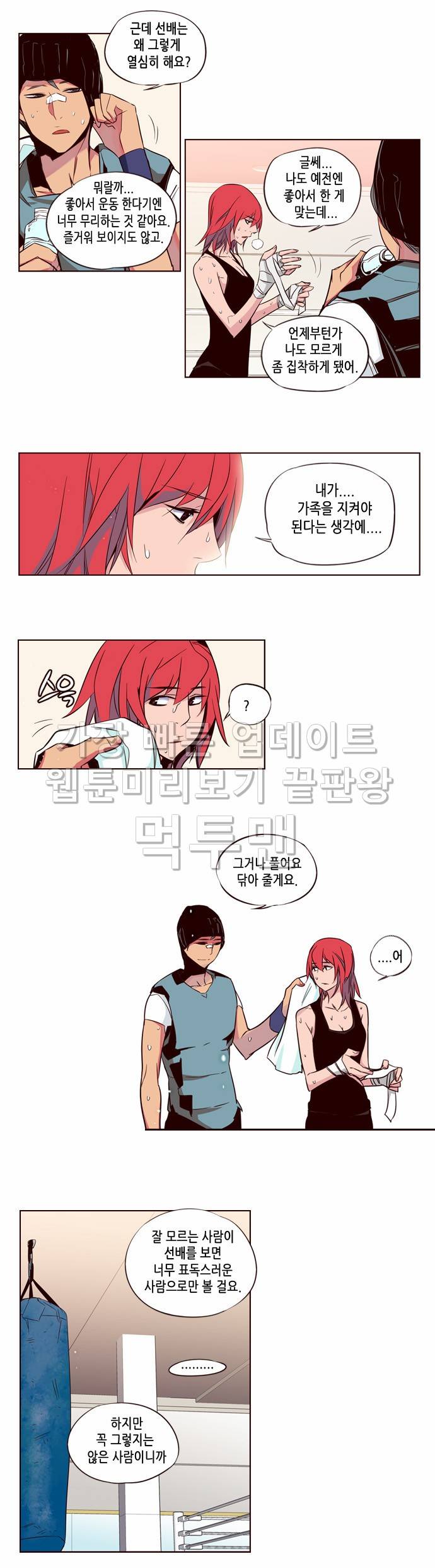 소녀더와일즈 120화 3