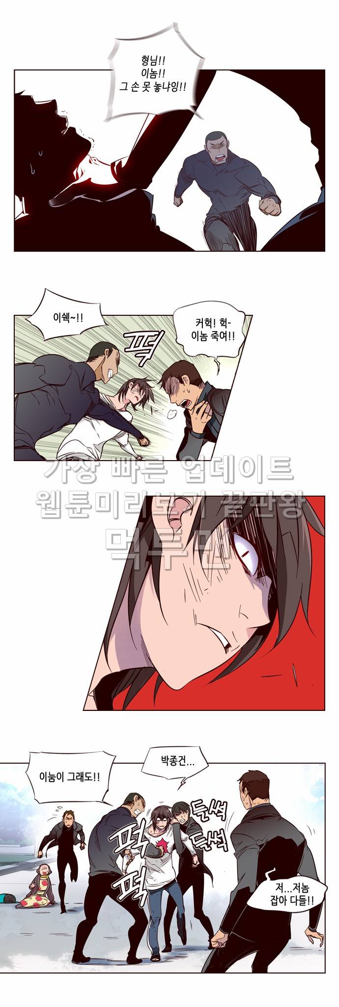 소녀더와일즈 130화 2