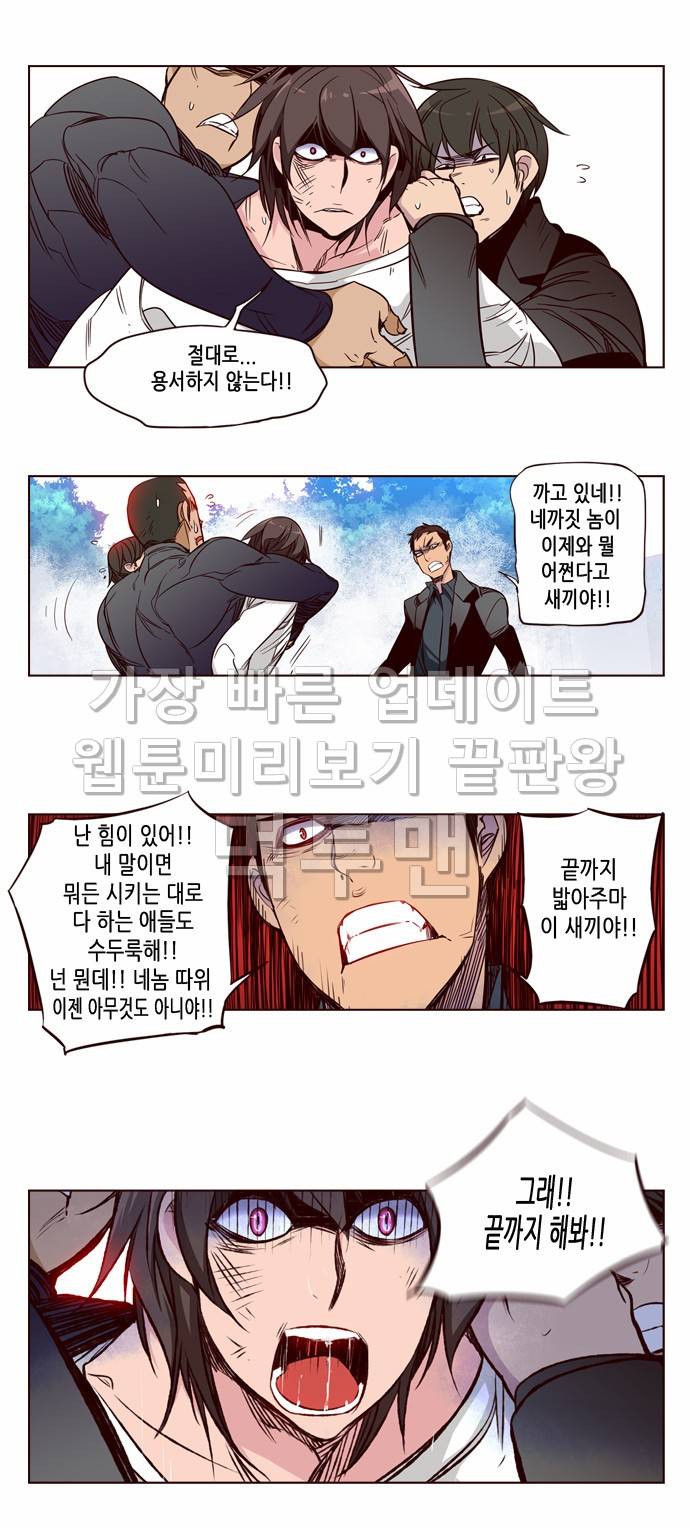 소녀더와일즈 130화 3
