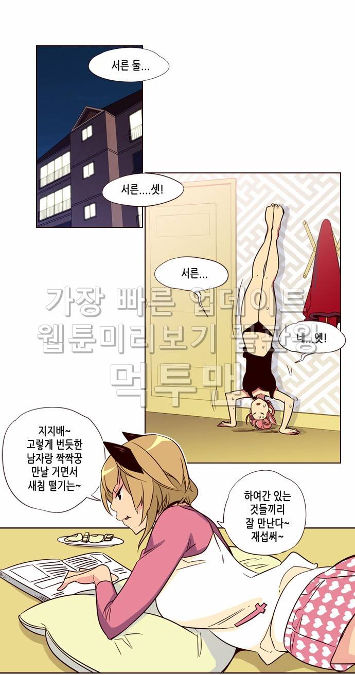 소녀더와일즈 136화 2