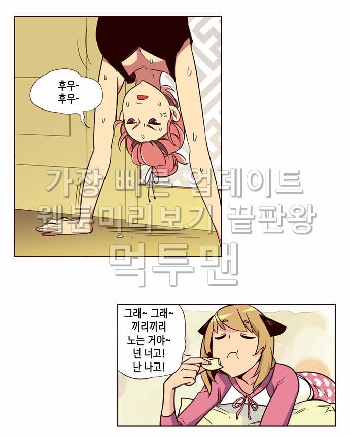 소녀더와일즈 136화 3