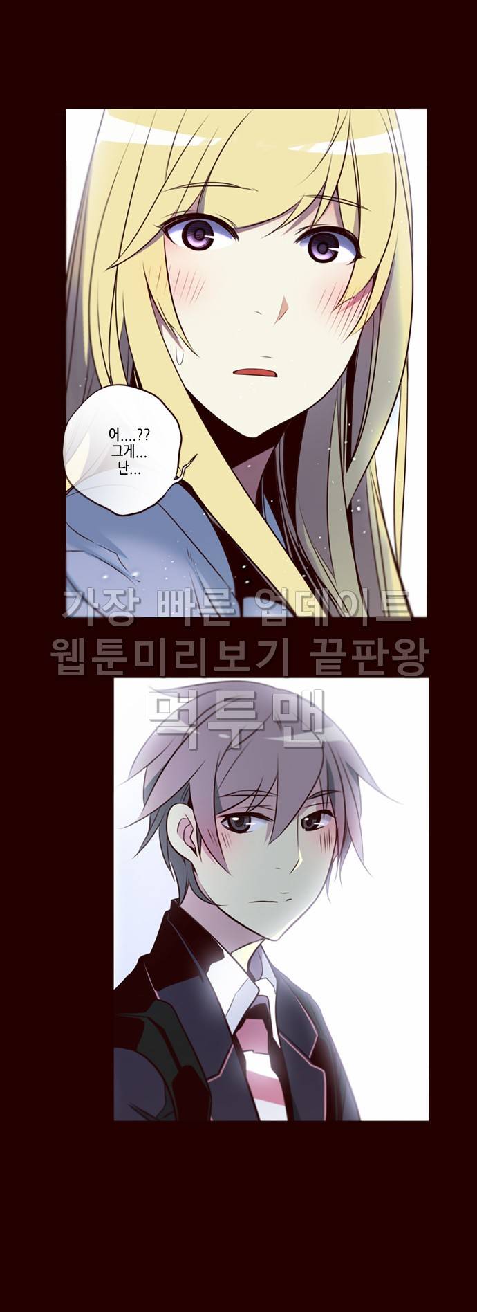 소녀더와일즈 146화 4