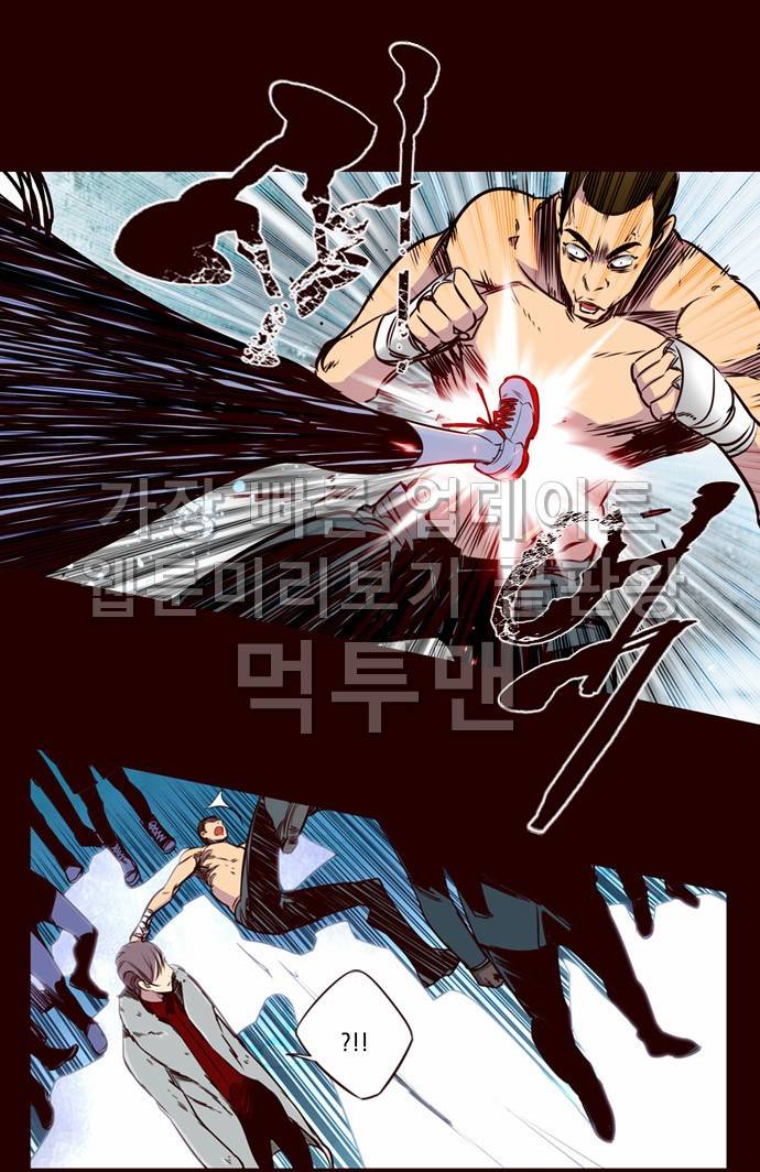 소녀더와일즈 156화 4