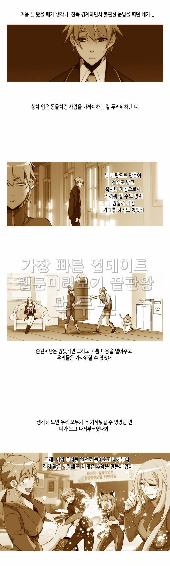 소녀더와일즈 166화 2