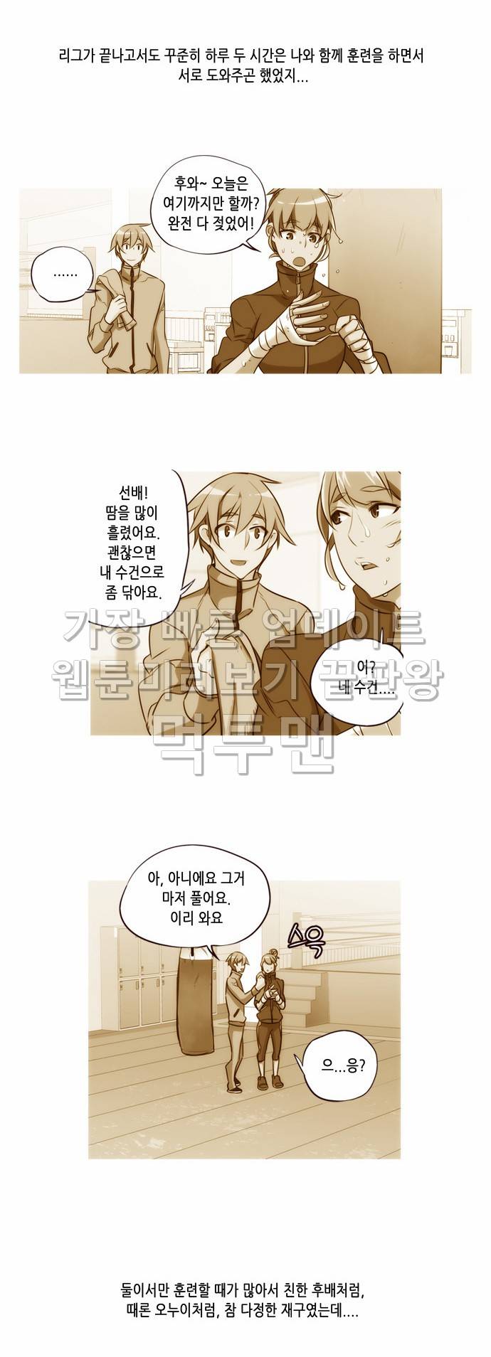 소녀더와일즈 166화 3
