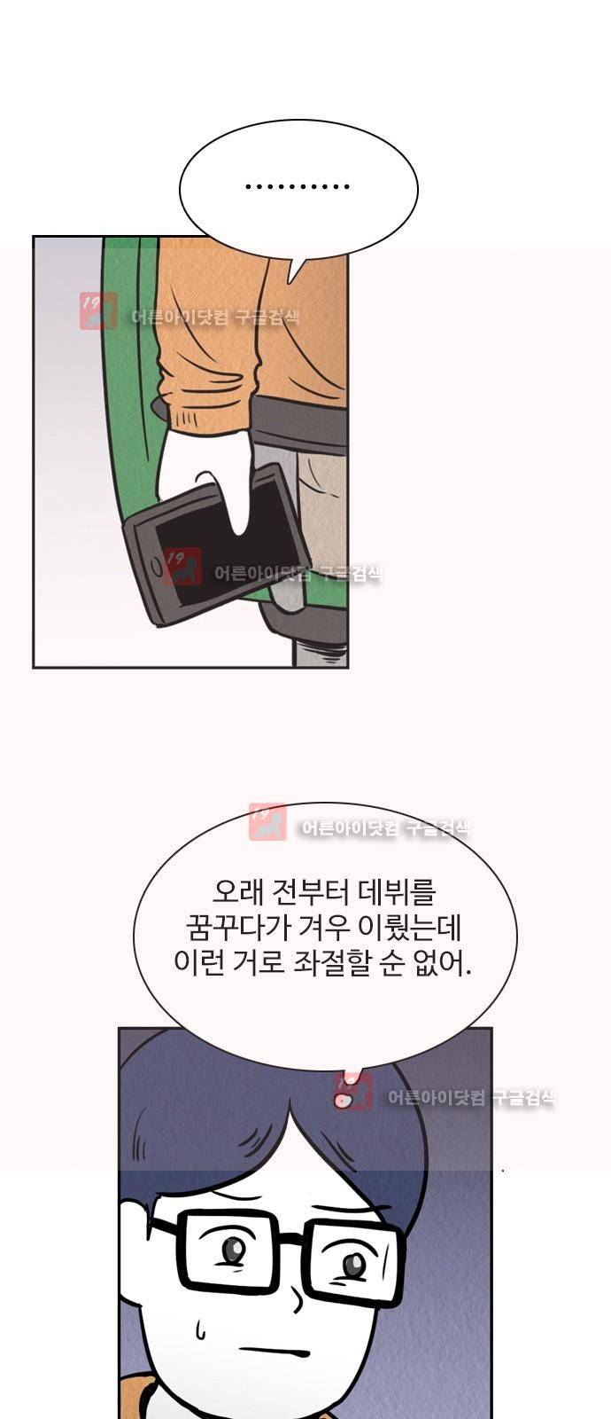 열정호구 55화 1