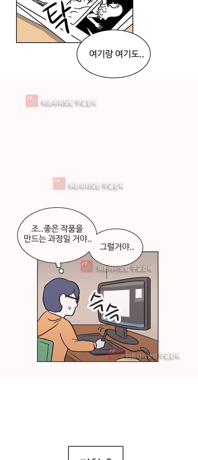 열정호구 55화 6