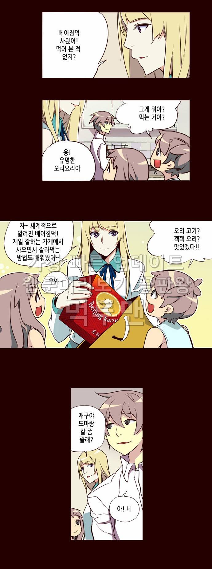 소녀더와일즈 182화 3