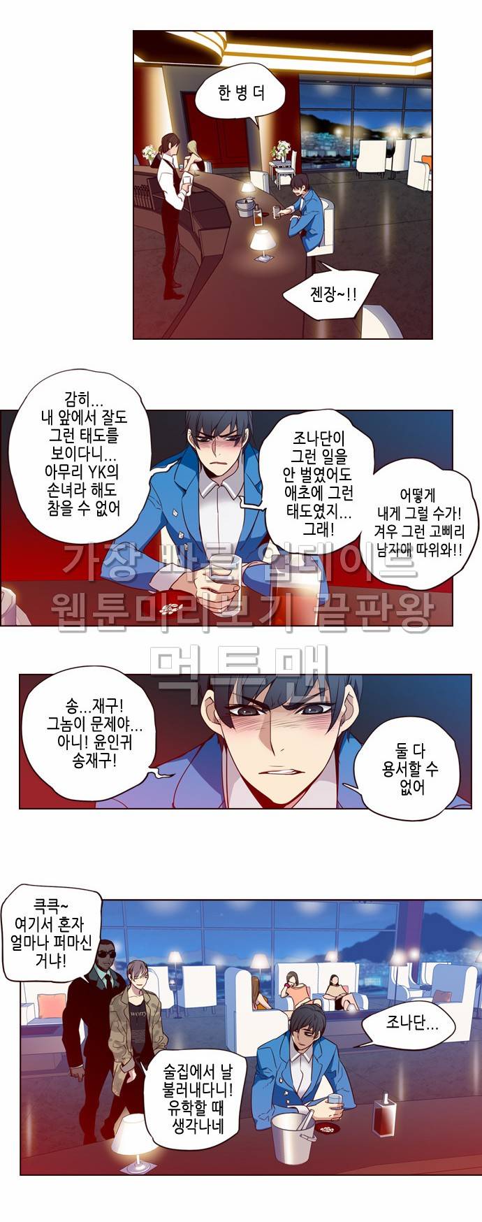 소녀더와일즈 191화 2