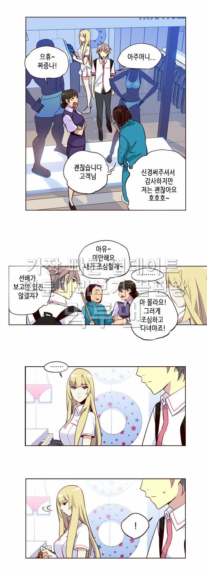 소녀더와일즈 203화 2