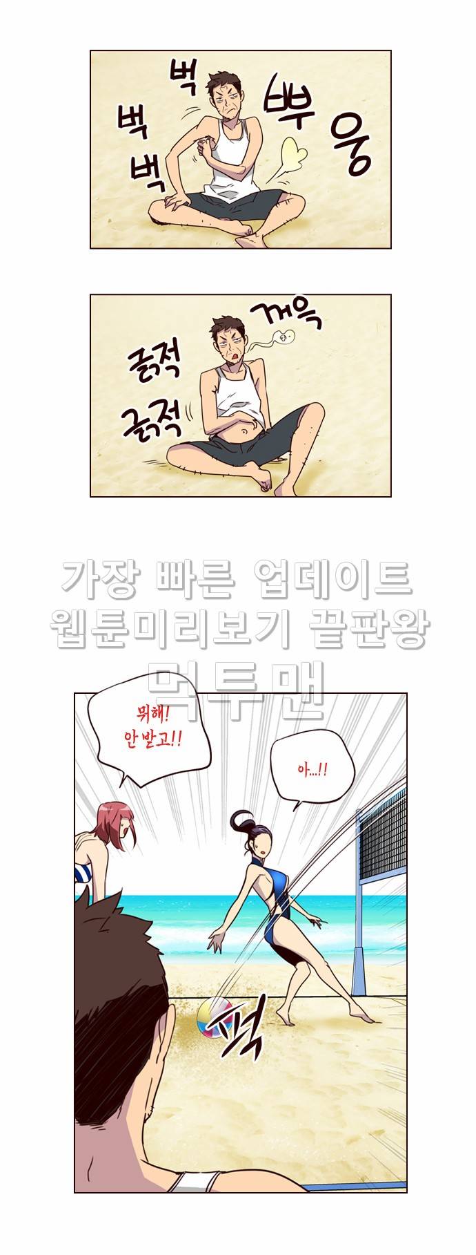 소녀더와일즈 213화 2