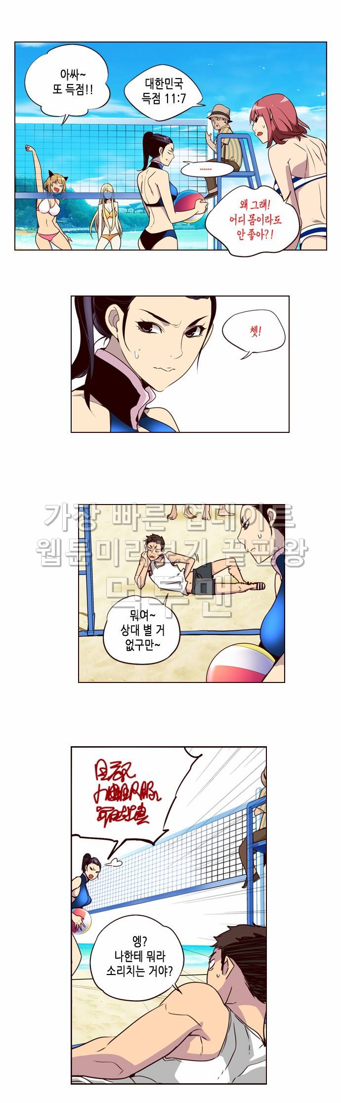 소녀더와일즈 213화 3