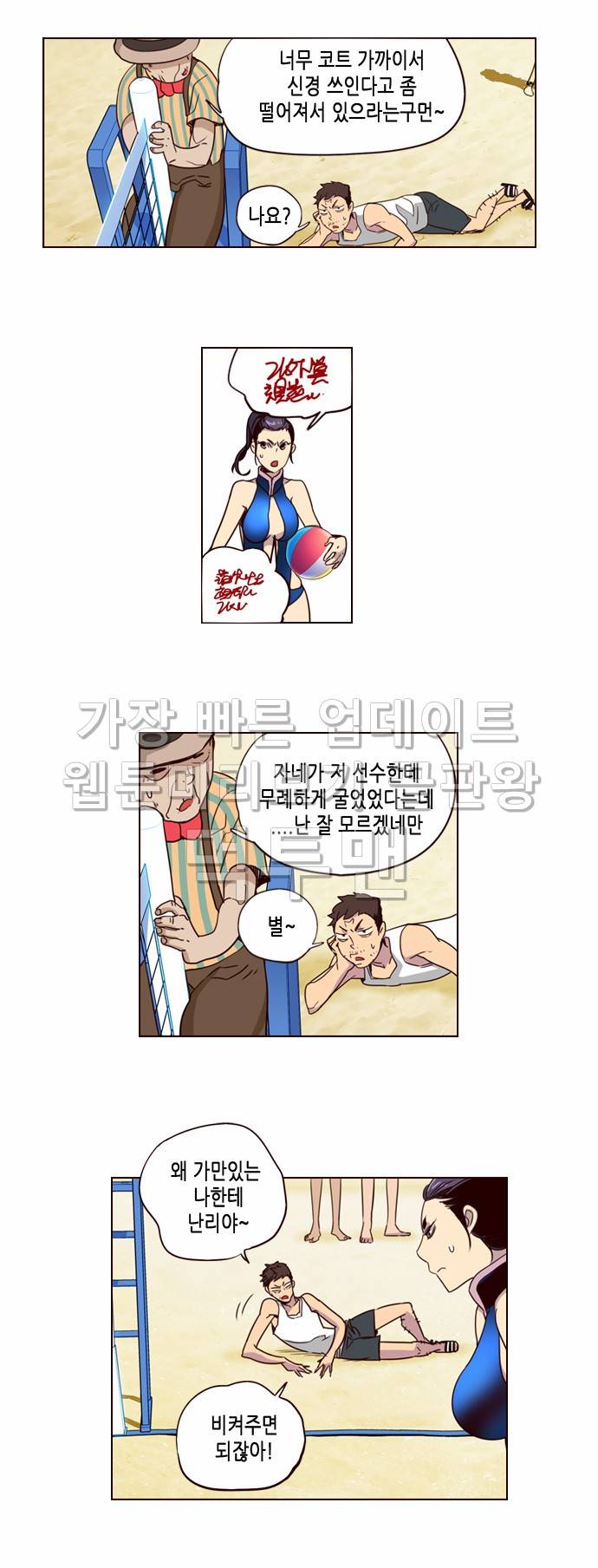소녀더와일즈 213화 4