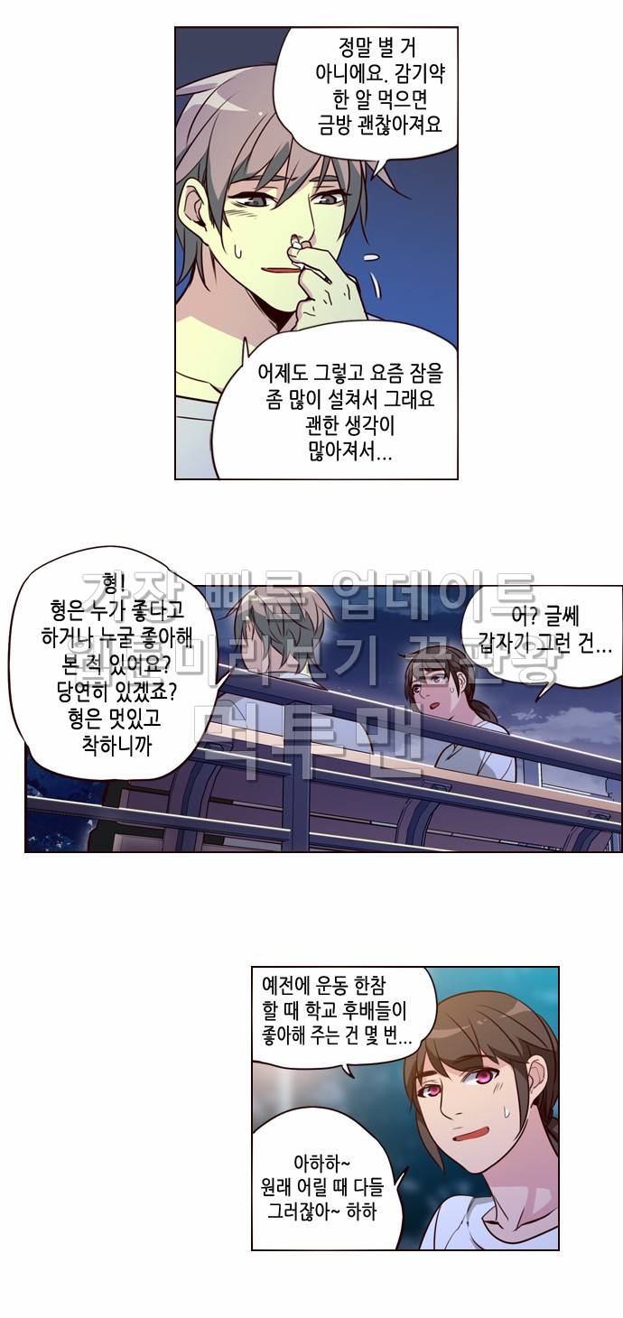 소녀더와일즈 223화 2