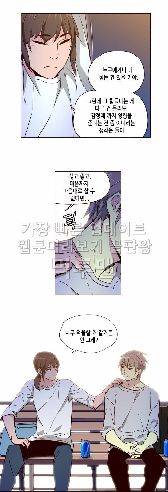 소녀더와일즈 223화 4
