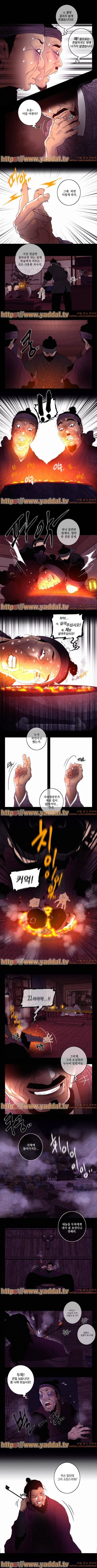 멸화-조선연쇄방화사건일지 26화 2