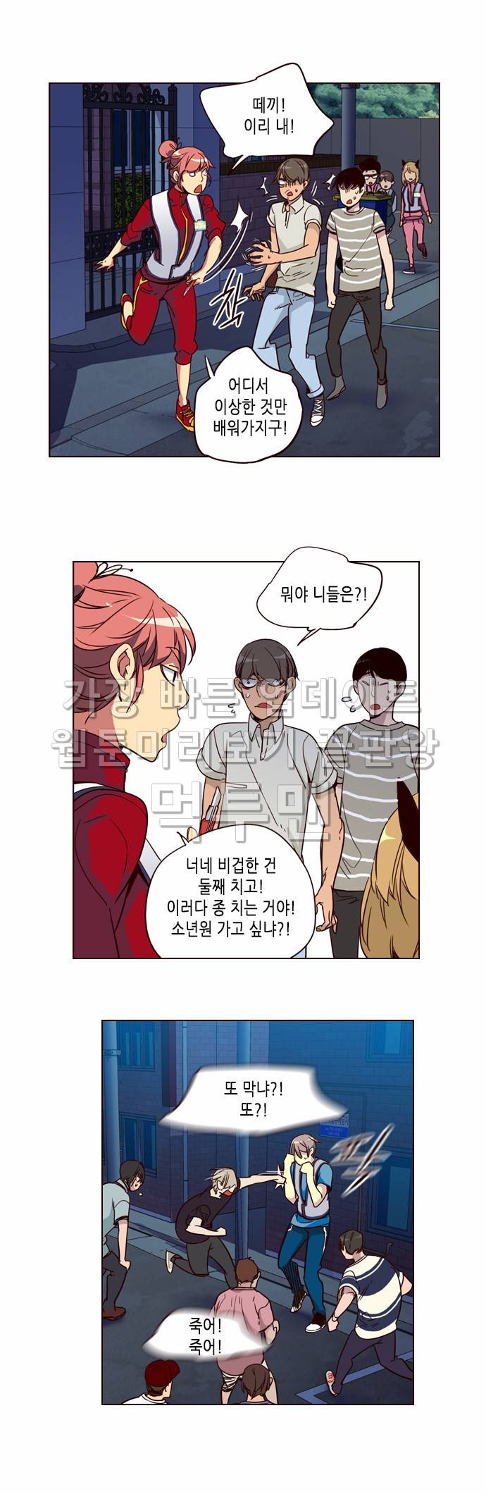 소녀더와일즈 249화 2