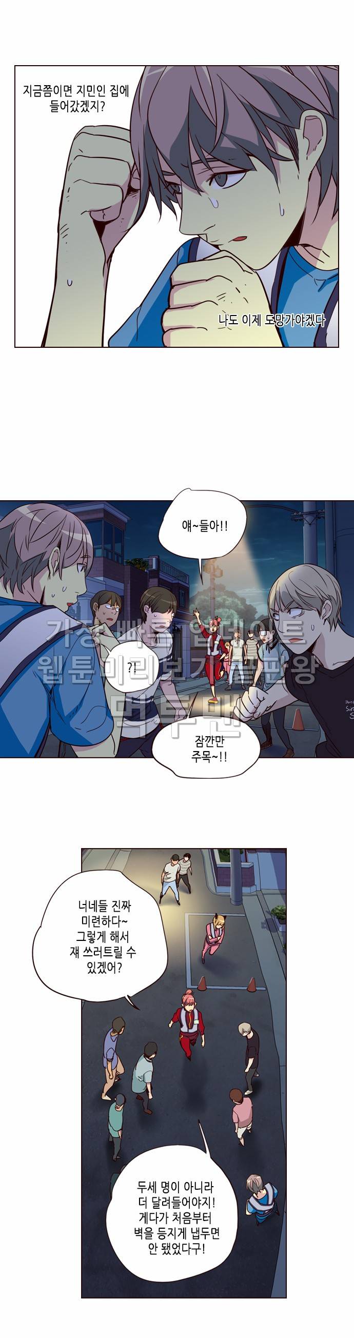 소녀더와일즈 249화 3